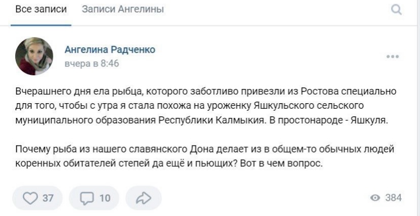 Заявление Радченко в соцсетях 