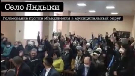 Жители села Яндыки проголосовали против объединения в муниципальный округ 