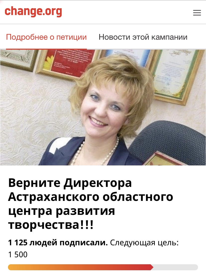 Петиция в защиту Конновой Нины Михайловны 