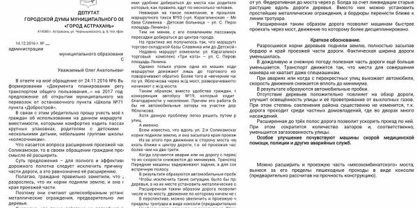 Жители поселков Янго-аул и Свободный в Астрахани  просят обратить внимание властей на их проблемы.