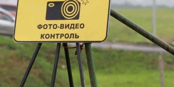 В МВД России хотят изменить подход к обозначению дорожных камер. Соответствующий законопроект опубликован на правительственном портале regulation. gov. ru
