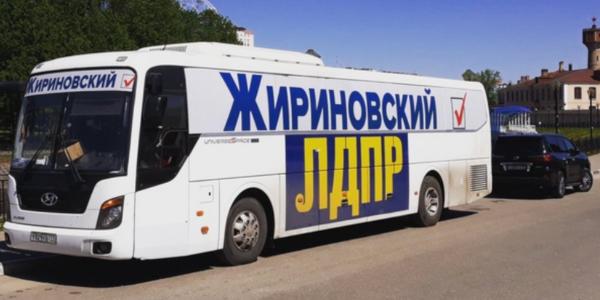 Автобус помощи ЛДПР едет в Астраханскую область