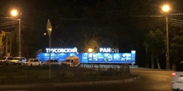 В Астрахани появился райский район