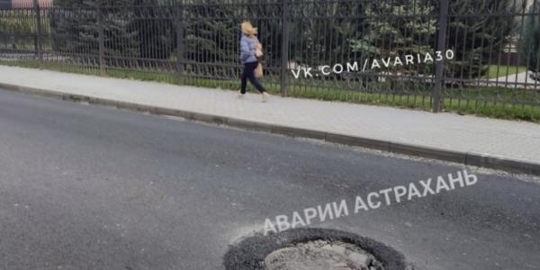Астраханцев предупреждают о возможном провале автомобиля в канализационный люк
