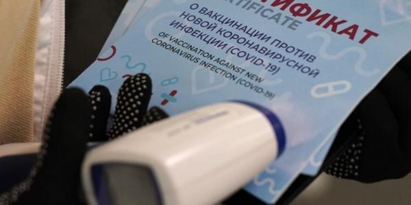 В России вводят новые сертификаты о вакцинации