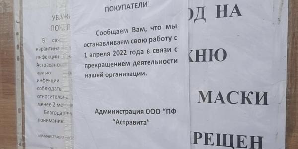 В Астрахани закрывается единственная сеть молочной кухни