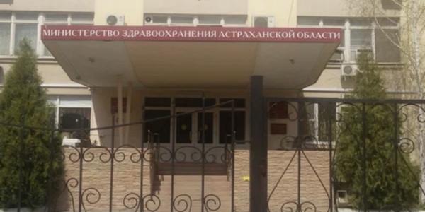 Астраханский онкодиспансер должен закупить современное оборудование на 203 млн рублей