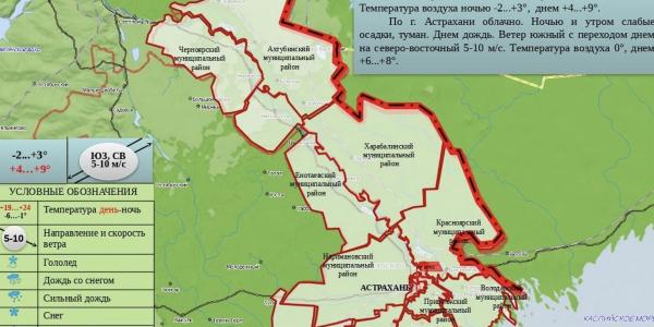В Астраханской области 6 марта ожидаются дожди и до +9 градусов