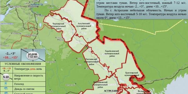 В Астраханской области 9 марта днём ожидается  до +15