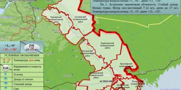 В Астраханской области 12 марта ожидается до +16
