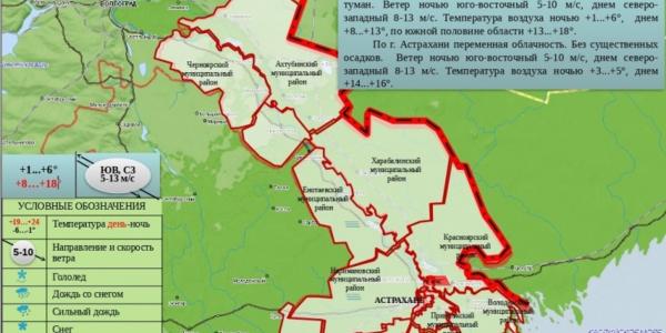В Астраханской области 13 марта ожидается до +18
