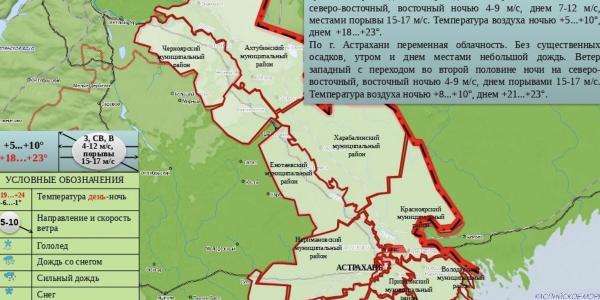 В Астраханской области утром и днем 24 апреля ожидается дождь