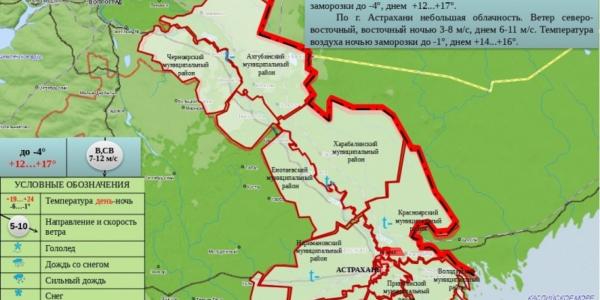 В Астраханской области ночью 17 апреля ожидаются заморозки до -4