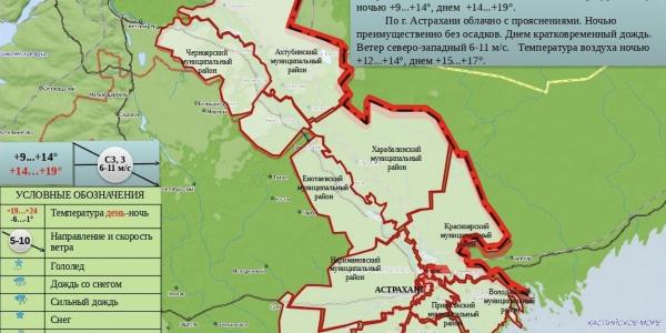 В Астраханской области 11 мая ожидаются кратковременные дожди и до +19 градусов