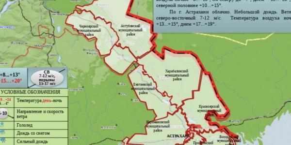 В Астраханской области 8 мая ожидаются небольшие дожди и до +20 оградусов