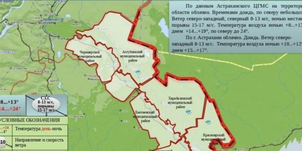 В Астраханской области 4 мая ожидается дождь и до +19 