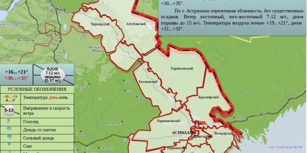 В Астраханской области 11 июня ожидаются дождь, сильный ветер и жара до +35 градусов