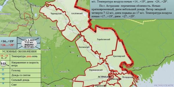 В Астраханской области 1 июля ожидаются дождь и гроза