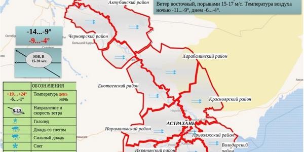 В Астраханской области 13 декабря ожидаются снег и до минус 14