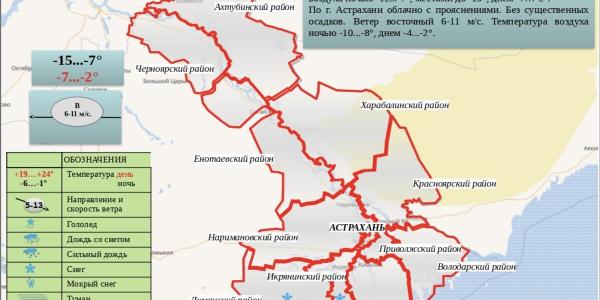 В Астраханской области 15 декабря ожидается снег, дождь и гололед