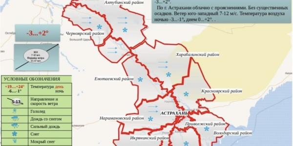 В Астраханской области 25 декабря ожидаются снег и гололедица
