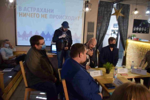 Круглый стол "В Астрахани ничего не происходит"