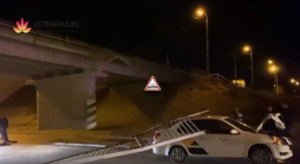 обрушение леерного ограждения моста в Астрахани