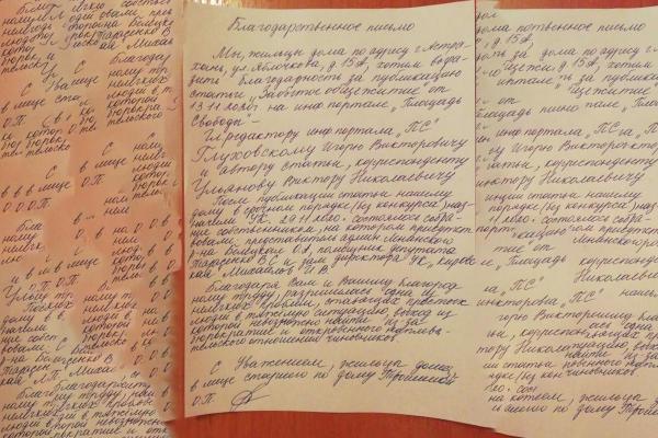 Астраханцы уже оценили работу портала «Площадь Свободы». В редакцию уже поступали благодарности от наших земляков за публикации