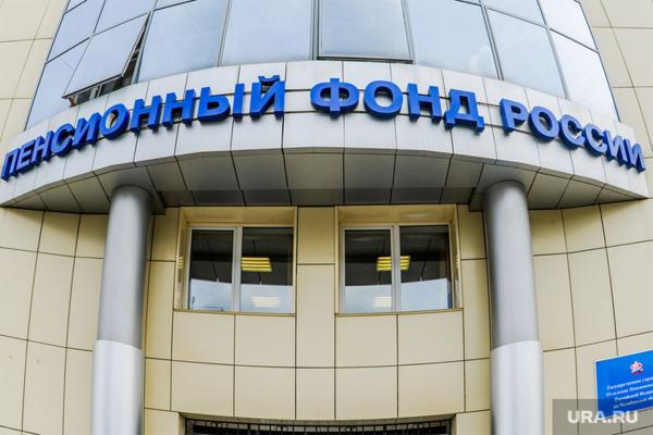 На официальном сайте госзакупок появилась информация о том, что в 2021 году Российский пенсионный фонд потратит более 860 миллионов рублей на рекламу.