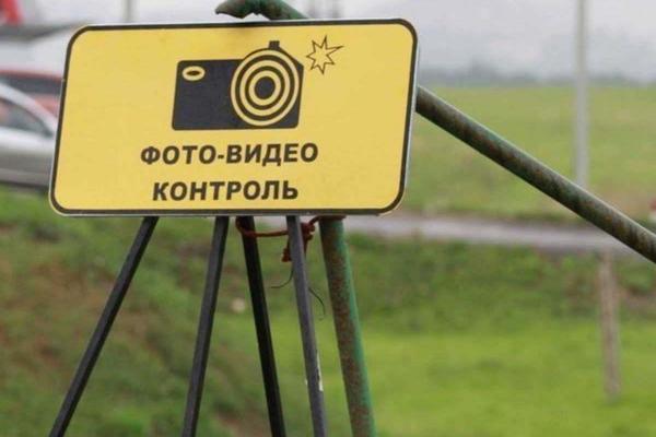 В МВД России хотят изменить подход к обозначению дорожных камер. Соответствующий законопроект опубликован на правительственном портале regulation. gov. ru