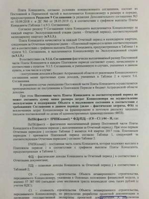 Ростелеком подал арбитражный иск на Правительство Астраханской области