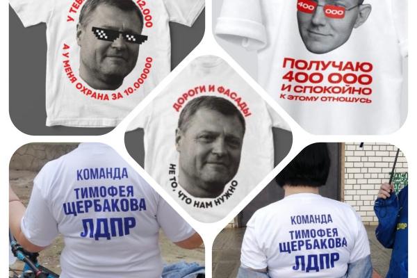 Астраханские политики померились футболками