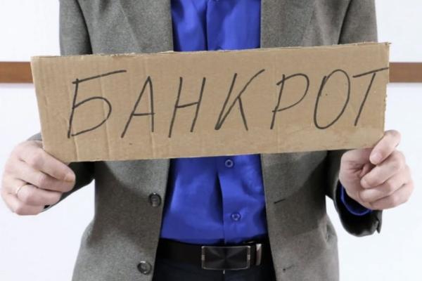 Число личных банкротств в России резко увеличилось