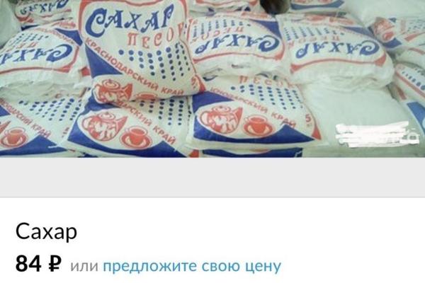 Куда в Астраханской области пропал сахар с прилавков магазинов?