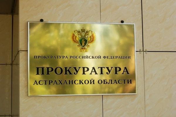 В Астраханской области генеральный директор украл деньги фирмы