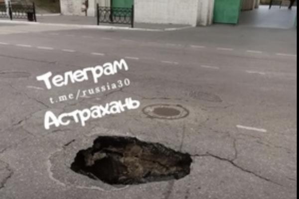 В Астрахани прямо перед воротами Кремля появилась огромная яма на дороге
