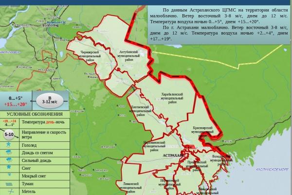 В Астраханской области 19 марта температура поднимется до +20