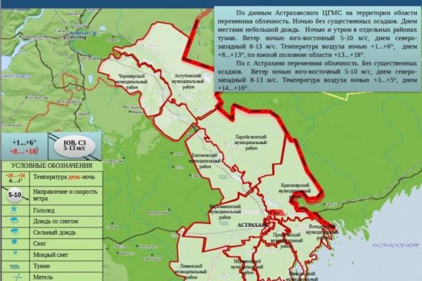 В Астраханской области 13 марта ожидается до +18