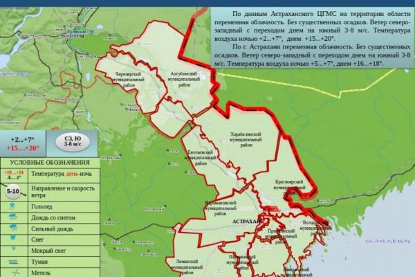 В Астраханской области днем 3 апреля ожидается до +20