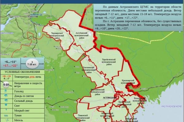 В Астраханской области 22 апреля ожидается небольшой дождь и до +22 градусов