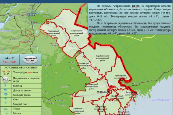 В Астраханской области днём 7 апреля ожидается до +22