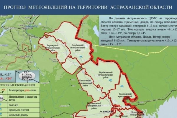В Астраханской области 4 мая ожидается дождь и до +19 