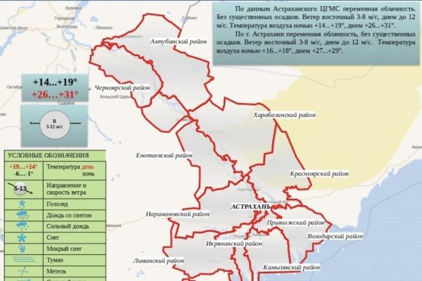 В Астраханской области 4 сентября ожидается до +31