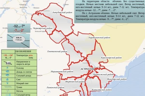 В Астраханской области 14 декабря ожидается до минус 12